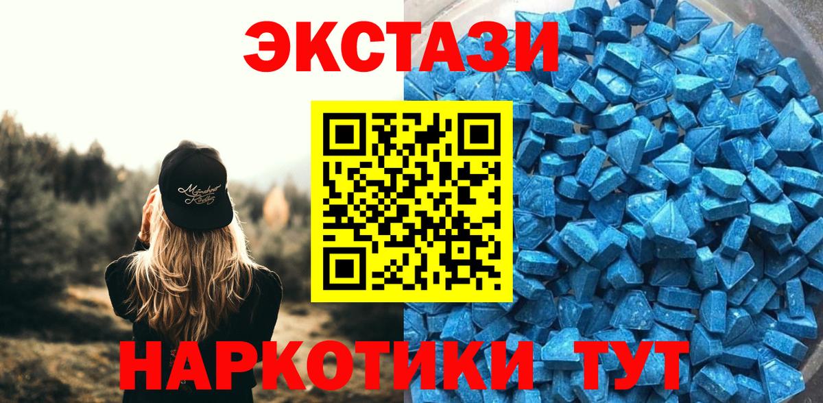 ЭКСТАЗИ  Экстази ешки  Вход с VPN  Касимов 
