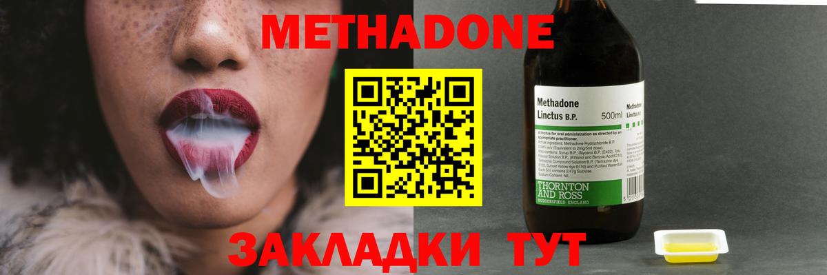 МЕТАДОН VHQ  Вход с VPN  Касимов  МЕТАДОН белоснежный 